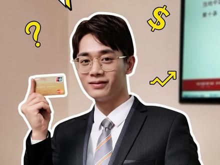 #满老师用卡小课堂 信用卡年费那些事儿,你知道吗?#干货 #银行人