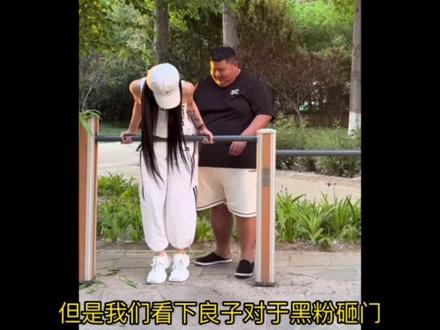 良子学历以及身世质疑#良子 #味真足 #胃袋