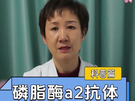 监测磷脂酶抗体,肾病复发早知道!