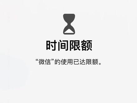 掌握 iPhone 「屏幕使用时间」,更明智使用你的设备。
#数码科技 #电子产品 #科技改变生活 #手机使用技巧 #ios技能