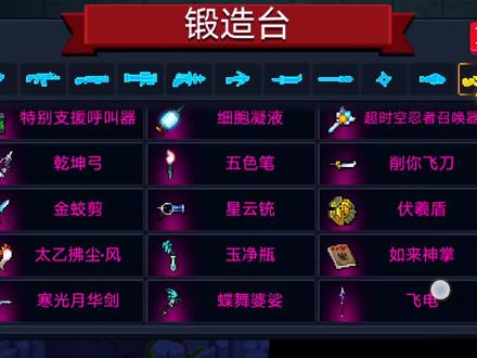 手把手教你解锁元气骑士全部英雄