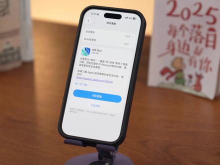 iOS26.2值得更新吗?升级&修复总结! 看完再决定是不是要更新新系统!
#打工人必看 #iPhone #iOS26 #iOS26壁纸#dou上热门