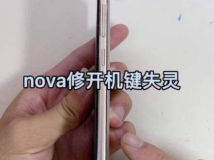 手机开机键坏了怎么打开手机 283f4ff91bd4eb472fa46af1b47da72b~tplv-dy-resize-origshort-autoq-75:330.jpeg?x-expires=2000458800&x-signature=FoeRxm18UJe7oEfyt0YQvB5TVNc%3D&from=3213915784&s=PackSourceEnum_AWEME_DETAIL&se=false&sc=cover&biz_tag=pcweb_cover&l=202305261917549519FE828225D2028F1F