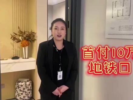 #好房推荐 #西安 #新房
🔥首付10万
🦌麓语拾光🦌
🌇 地铁口45米 北城芯
💌建面约98㎡精致小三居
😱单价仅需8200元