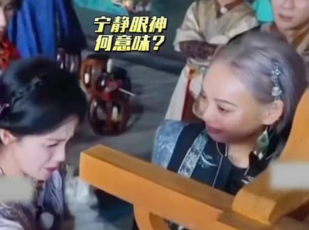 宁静和张凌赫看白鹿的眼神真的很好品啊#宁静#张凌赫#白鹿#八卦#娱乐