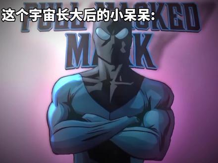 “妈妈侠可能是假的,但是妈妈的爱真的”#无敌少侠 #妈妈侠