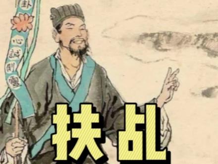 #民间故事 #聊斋 #持续关注持续精彩
扶乩,是中国民间的一种迷信活动。又称扶箕、挥鸾、卜紫姑等等。扶乩要准备带有细沙的木盘。乩笔插在一个筲箕上,扶乩时乩人拿着乩笔架放在沙盘上,口中念某某神灵附降在身,依法请神,乩笔即在沙上画成文字,作为神的启示,或与人唱和,或示人吉凶,或与人处方。旧时民间常于农历正月十五夜扶乩。