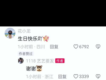 安静公主 全网交好
生日快乐小安#安静公主