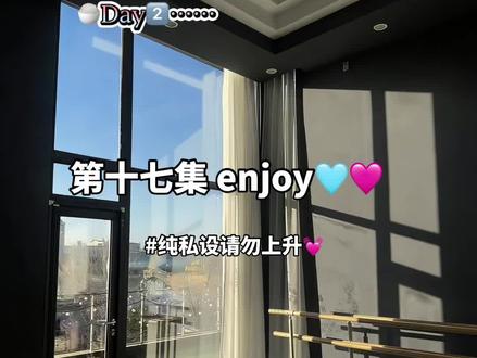 第十七集 enjoy🩵🩷#橹穆 #橹穆ai #紫丹拌饭
