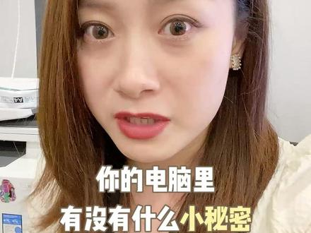 微信里的聊天记录,很有可能已经被人看光了。离职记得一定要清理电脑!#隐私曝光