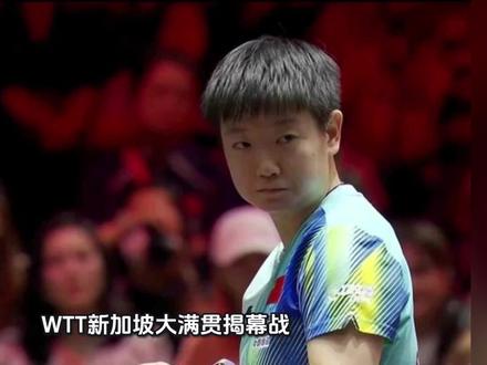 WTT新加坡大满贯揭幕战:孙颖莎3比1力克奥拉万晋级女单32强
2026年2月23日,新加坡——世界乒乓球职业大联盟(WTT)新加坡大满贯赛事今日在新加坡室内体育场展开正赛首轮较量。女单1/32决赛中,现世界排名第一、卫冕冠军中国选手孙颖莎亮相,迎战从资格赛突围的泰国选手奥拉万·帕拉南。经过四局激战,孙颖莎以3比1的总比分战胜对手,顺利收获本届赛事开门红,晋级女单32强。四局比分分别为11-2、7-11、11-5、11-6。
比赛于晚间黄金时段进行。首局,作为头号种子的孙颖莎迅速进入状态,展现了卫冕冠军的强大实力。她凭借高质量的发球和凌厉的进攻完全压制住对手,开局即打出一波得分高潮。奥拉万在孙颖莎的快节奏攻势下失误偏多,未能找到有效的应对办法。孙颖莎以11-2的悬殊比分轻松赢下第一局,大比分1比0领先。
第二局,泰国选手奥拉万调整战术,增加搏杀力度,在接发球环节试图通过落点变化牵制孙颖莎。开局阶段,双方比分交替上升,战至3平。此后,奥拉万利用反手推挡和正手抢攻连续得分,以7-4将比分拉开。孙颖莎在中局阶段出现短暂波动,回球失误有所增加。尽管随后她努力追分至7-9,但奥拉万把握住关键分,以11-7扳回一城,双方大比分战成1比1平。
第三局,孙颖莎重新调整,加强了发球抢攻的威胁性,并在相持阶段展现出更为厚实的实力。她在开局阶段迅速确立领先优势,通过精准的落点控制迫使奥拉万退台,随后以正手连续得分,打出一波6-2的小高潮。奥拉万试图通过节奏变化来打乱孙颖莎,但世界第一凭借稳健的防守和犀利的反击牢牢掌控局面。局末阶段,孙颖莎连得3分,以11-5赢下第三局,大比分2比1再度超出。
第四局,背水一战的奥拉万开局拼抢积极,双方战成2比2。随后,孙颖莎发挥自己旋转和速度的优势,在多拍相持中逐渐占据上风,连得4分将比分扩大至6-2。泰国选手请求暂停调整,但效果有限。孙颖莎始终保持着3分以上的领先优势,以10-5拿到赛点。尽管奥拉万挽救一个赛点,但孙颖莎最终以11-6锁定胜局,从而以总比分3比1淘汰对手,晋级下一轮。
全场比赛数据显示,孙颖莎在主动得分环节以32比19领先,发球得分率高达68%,展现了其作为顶尖选手的综合实力。此役过后,孙颖莎成功开启本届新加坡大满贯的卫冕征程。她在女单次轮的对手将是另一位通过资格赛晋级的选手。作为赛会卫冕冠军,孙颖莎将继续向连续两届新加