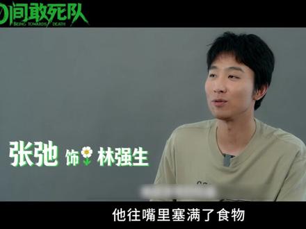 绝症笑着活,天国慢慢走《10间敢死队》 #了不起的精讲团 #10间敢死队 #陈思诚 绝症笑着活,天国慢慢走《10间敢死队》
电影《10间敢死队》导演: 陈思诚,主演: 蒋龙 / 齐溪 / 杨超越 / 王子川 / 张弛 / 曹炳琨
