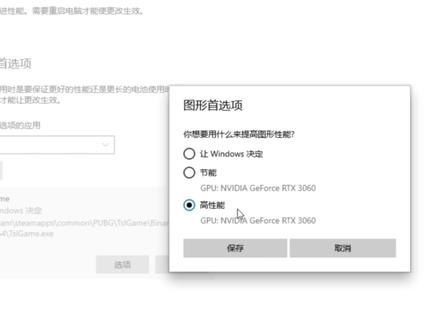 添加游戏启动程序,让GPU高性能运行游戏,从而提升游戏流畅度;#PUBG #绝地求生 #电脑优化