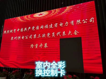 维修调试LED显示屏换控制卡怎么换设置大屏教学凯视达技术支持#大泉州上门维修调试控制卡 #led显示屏 #室内全彩维修价格收费