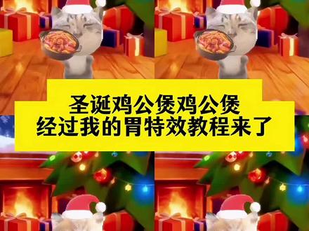 圣诞鸡公煲 圣诞鸡公煲特效 鸡公煲 鸡公煲鸡公煲经过我的胃 圣诞鸡公煲出自动摇了 圣诞鸡公煲特效教程#圣诞鸡公煲 #圣诞 #教程 #圣诞鸡公煲出自动摇了#剪映 圣诞鸡公煲特效在哪找 圣诞节鸡公煲 圣诞节鸡公煲特效 圣诞鸡公煲出自动摇了教程 圣诞鸡公煲出自动摇了特效 圣诞鸡公煲出自动摇了时代少年团 鸡公煲鸡公煲经过我的胃原版 鸡公煲鸡公煲经过我的胃特效 鸡公煲鸡公煲经过我的胃猫咪 鸡公煲鸡公煲经过我的胃手势舞 鸡公煲小猫特效 鸡公煲鸡公煲经过我的胃黑人小哥 圣诞歌jinglebells鸡公煲 自动圣诞鸡公煲摇特效 公煲鸡公煲经过我的胃特效教程 鸡公煲经过我的胃视频教程 鸡公煲经过我的胃图片 鸡公煲鸡公煲经过我的胃原唱 鸡公煲经过我的胃教程免费 鸡公煲经过我的胃图片怎么制作 鸡公煲经过我的胃音频 鸡公煲鸡公煲经过我的胃素材 鸡公煲鸡公煲经过我的胃伴奏 圣诞节鸡公煲特效小猫超自然 圣诞节鸡公煲小猫 圣诞节鸡公煲特效在哪里用 圣诞节小猫特效 圣诞节鸡公煲歌曲 圣诞节鸡公煲特效小猫吴京 鸡公煲鸡公煲经过我的胃舞蹈 鸡公煲鸡公煲经过我的胃蛋仔 圣诞鸡公煲特效为什么找不到 圣诞鸡公煲特效入口 圣诞鸡公煲特效在哪获取 圣诞鸡公煲特效ios用不了 圣诞鸡公煲特效怎么设置 自动圣诞节鸡公煲摇 自动鸡煲 圣诞节鸡公煲玩偶 鸡公煲锅圣诞 圣诞节礼物鸡公煲 自热鸡公煲 加热即食的鸡公煲 抖音同款鸡公煲 自动圣诞鸡公煲摇 鸡公煲经过我的胃 今年的鸡公煲是超 圣诞歌鸡公煲谁唱的 鸡公煲圣诞歌原视频