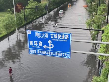 洛阳凌波桥下,滨河南路绕行吧#我的城市下雨了 #暴雨过后