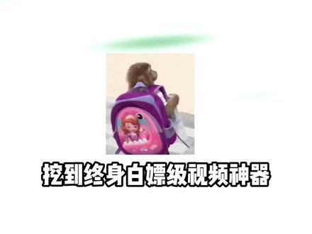 永久免费下视频,这你还不收藏! 谁还在花钱下视频?赶紧扔掉付费网站!这款开源神器永久免费、无广告无捆绑,没有任何套路#开源 #github #Agent #网站推荐 #视频