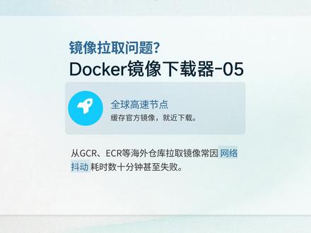 借助大模型开发的运维工具-容器镜像下载器