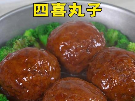 年夜饭必备四喜丸子!超详细的教程!酥而不烂,入口即化~ #美食 #美食教程 #抖音美食推荐官 #年夜饭