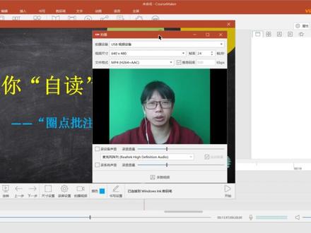 如何一边录制PPT一边录制摄像头人像