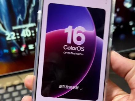 金标#coloros16 来了,还没收到的,我来教你!#oppo系统升级