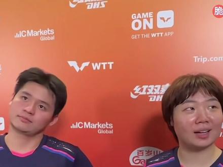 开心 #王楚钦 #孙颖莎 #国乒 #香港总决赛 #王楚钦孙颖莎打着打着就笑了