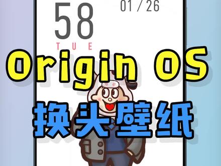 原OS还能这样玩!?#originos新春版