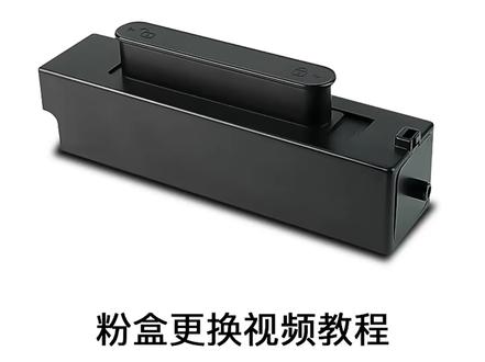华为X1粉盒安装和重置墨粉盒教程:
粉盒兼容于:
HUAWEI PixLab X1
卓辉打印,熠熠生辉~
更多可咨询主页在线顾问~
#办公耗材 #办公用品 #华为x1粉盒 #粉盒安装 #粉盒清零 #卓辉硒鼓 #卓辉打印耗材 #卓辉办公耗材 #狂暑季 #好物分享 #好物种草 #好物推荐