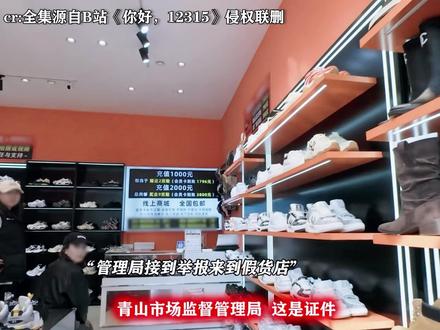 《你好,12315》大爷:别问了,我的病你听都没听过! #你好12315 #每周B看