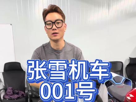 想不想成为001号车主?#小哥控车 #张雪机车 #张雪820 #机车 #摩托