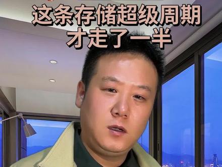 这条存储超级周期 才走了一半 全球存储芯片库存只剩四周,三家A股龙头分化加剧——利基存储、内存接口、存储模组,谁才是真龙头,看完心里就有答案了#存储芯片 #超级周期 #兆易创新 #澜起科技 #江波龙 #AI算力 #DDR5 #HBM #国产存储 #A股 #半导体 #利基存储 #内存接口芯片