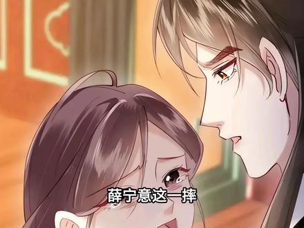 新婚夜我怀了督主的崽 偷鸡不成蚀把米 #漫画 #小说 #古风