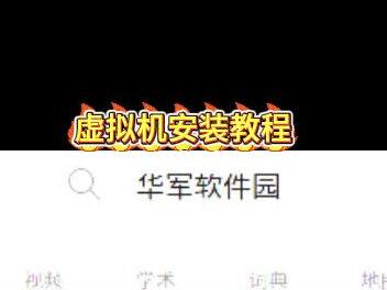 2月13日 (1) #虚拟机安装教程