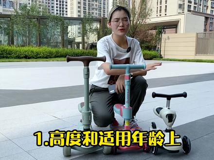 我又又又来说大实话啦,滑板车二合一三合一?你们要的避雷测评来啦#滑板车 #带娃 #遛娃