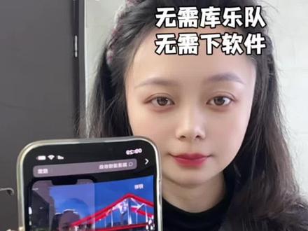 如何把喜欢的歌设为手机铃声教程来了!iPhone如何换闹铃歌曲?苹果手机怎么把闹钟换成歌曲?苹果手机ios26系统闹钟自定义铃声。怎么把自己喜欢的音乐更换成起床闹钟铃声?路漫漫情依依怎么设为闹钟铃声?怎么把路漫漫情依依设为手机铃声?怎么把抖音视频变成起床铃声,今天我就来手把手教会大家怎么把喜欢的视频音乐设成闹钟铃声。 #手机闹铃#怎么把视频设成闹钟铃声 #怎么把抖音视频变成起床铃声#苹果闹钟铃声怎么设置 #路漫漫情依依