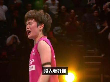 没人看好你,偏偏你最争气!恭喜王祉怡战胜安洗莹,斩获全英公开赛冠军#羽毛球 #王祉怡 #全英公开赛 #羽毛球精彩片段 #王祉怡横扫安洗莹