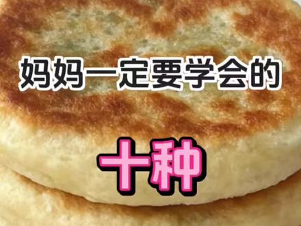 好吃的馅儿饼做法大全,皮薄馅大荤素搭配,好吃营养美味简单又方便,孩子再也不挑食,老人小孩儿都爱吃,早起几分钟全家人的早餐就做好了,快学着做起来给家人尝尝吧#美食教程 #抖音美食推荐官 #强烈推荐 #早餐 #美食