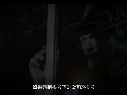 拉马努金: 无限根号嵌套! #拉马努金 #思维 #逻辑思维 #每天学习一点点