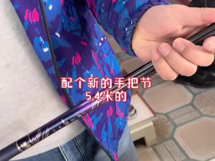 钓友汉鼎一号手把节爆竿,直接换大把节,汉鼎售后质量有保障,放心大胆的造!#钓鱼 #汉鼎一号四代 #汉鼎钓鱼故事