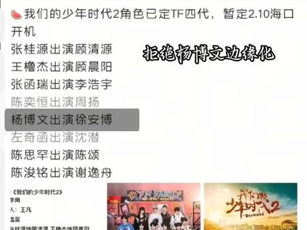 杨博文天选顾晨阳能拍拍 不能拍 滚.tmd杨博文连主角团都没进 . #维权#拒绝杨博文边缘化
@TF家族