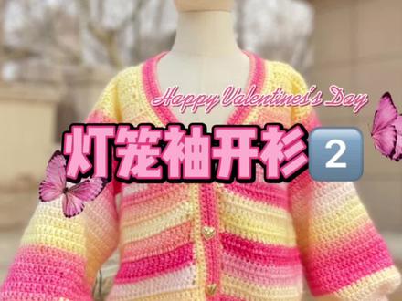 灯笼袖开衫2⃣️—-分袖。领口减针#钩织教程 开衫钩织