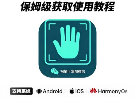 《午后精选》微信扫手掌加好友教程来了 ,#扫手掌加好友 #恋爱技巧 #追女生 #脱单 #微信好友 微扫手掌加好友