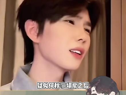 哈哈 演都不演了#何秋亊#jake成#抄袭