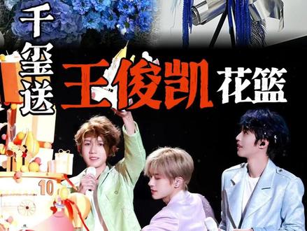 你懂什么是“最好的三小只”!#tfboys #王源 #王俊凯 #易烊千玺 @DOU+上热门