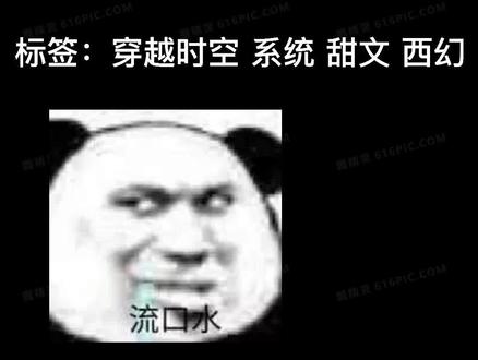 太爱这种把神明拉下神坛系列了#同时攻略三个神明 #小说