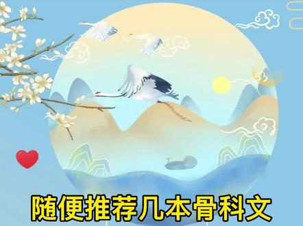 #耽推 #小说推荐 #骨科 好文整理。有喜欢的后面再整理一些!