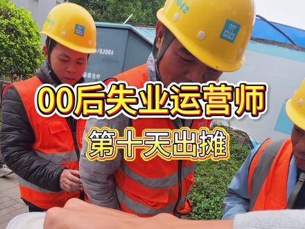 三天没卖卤肉饭了 今天反场 生意到底如何?#摆摊盒饭 #摆摊小王子 #记录真实生活 #内容启发搜索