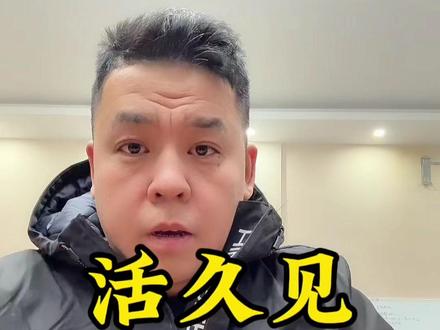 惊天大瓜大反转#创作灵感 #拍拍2024 #抖音热搜 #热点60秒