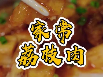今天胖哥不在师傅做一道福建地道家乡菜,外酥里嫩酸甜可口 #抖音美食创作人 #美食趣胃计划