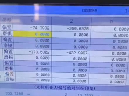 广州数控如果在改刀补的时候,在磨损页面输入数值过大而出现报警,可以按以下方法改参数:按系统键,在按F2参数,再按F3数参,找到267号参数,录入方式,输入数据,就可以了